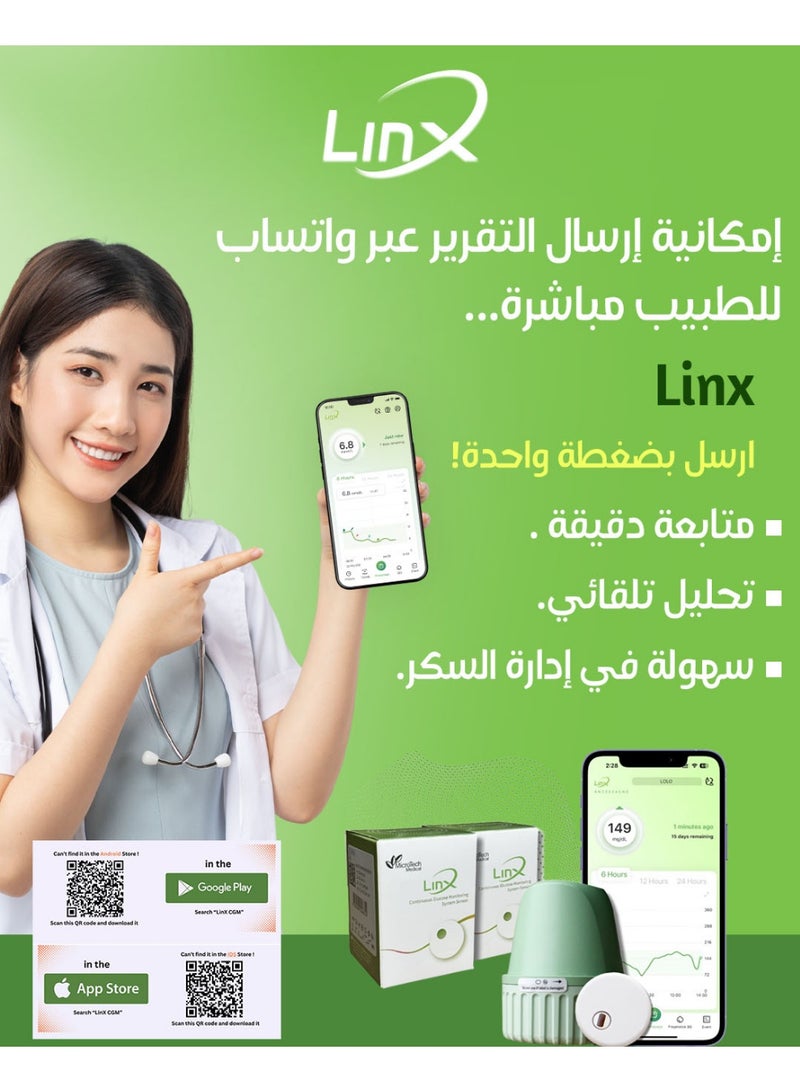 لينكس أصغر جهاز مراقبة جلوكوز مستمر Linx لمدة 15 يومًا - Image 2
